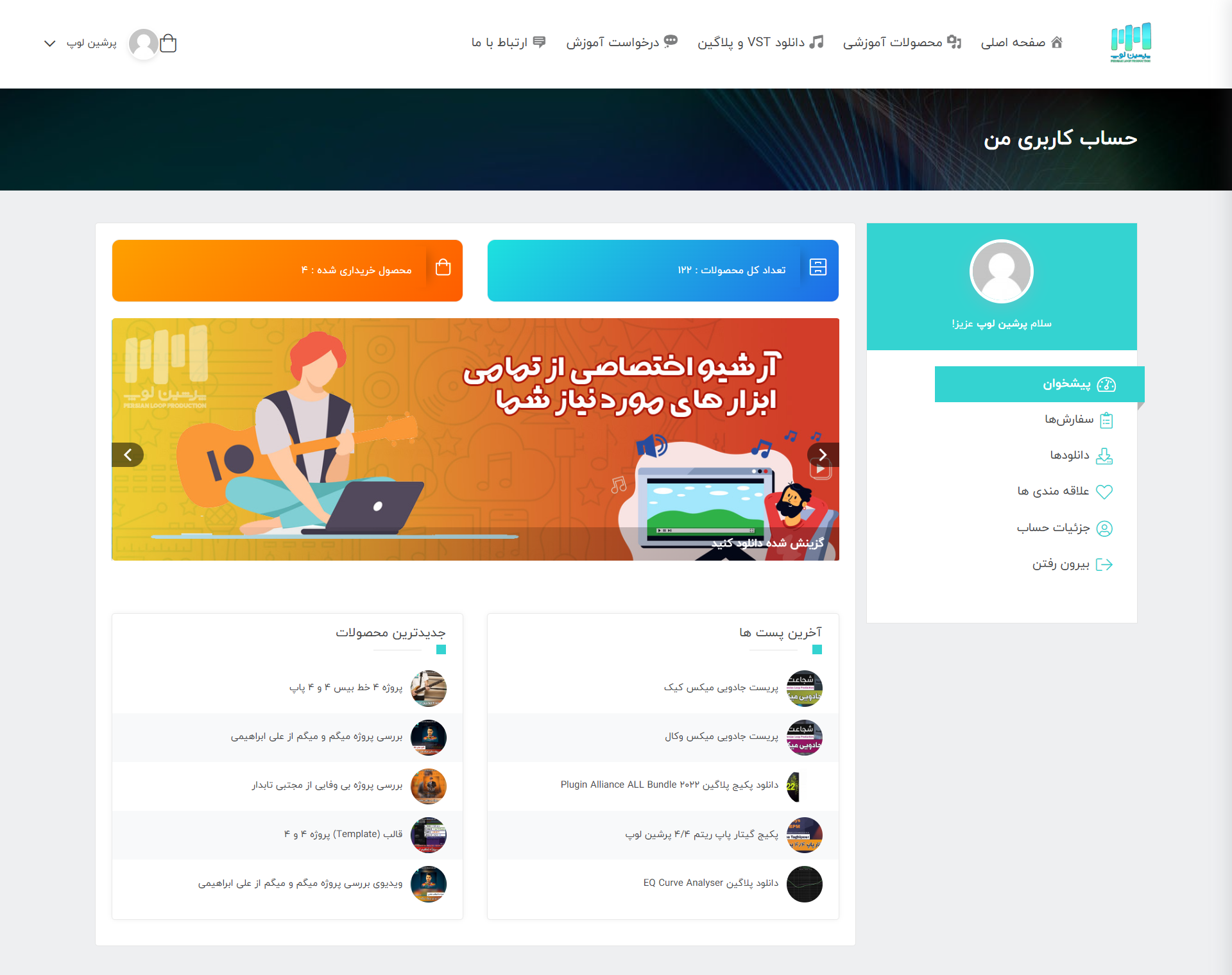 Persian Loop Production Logo