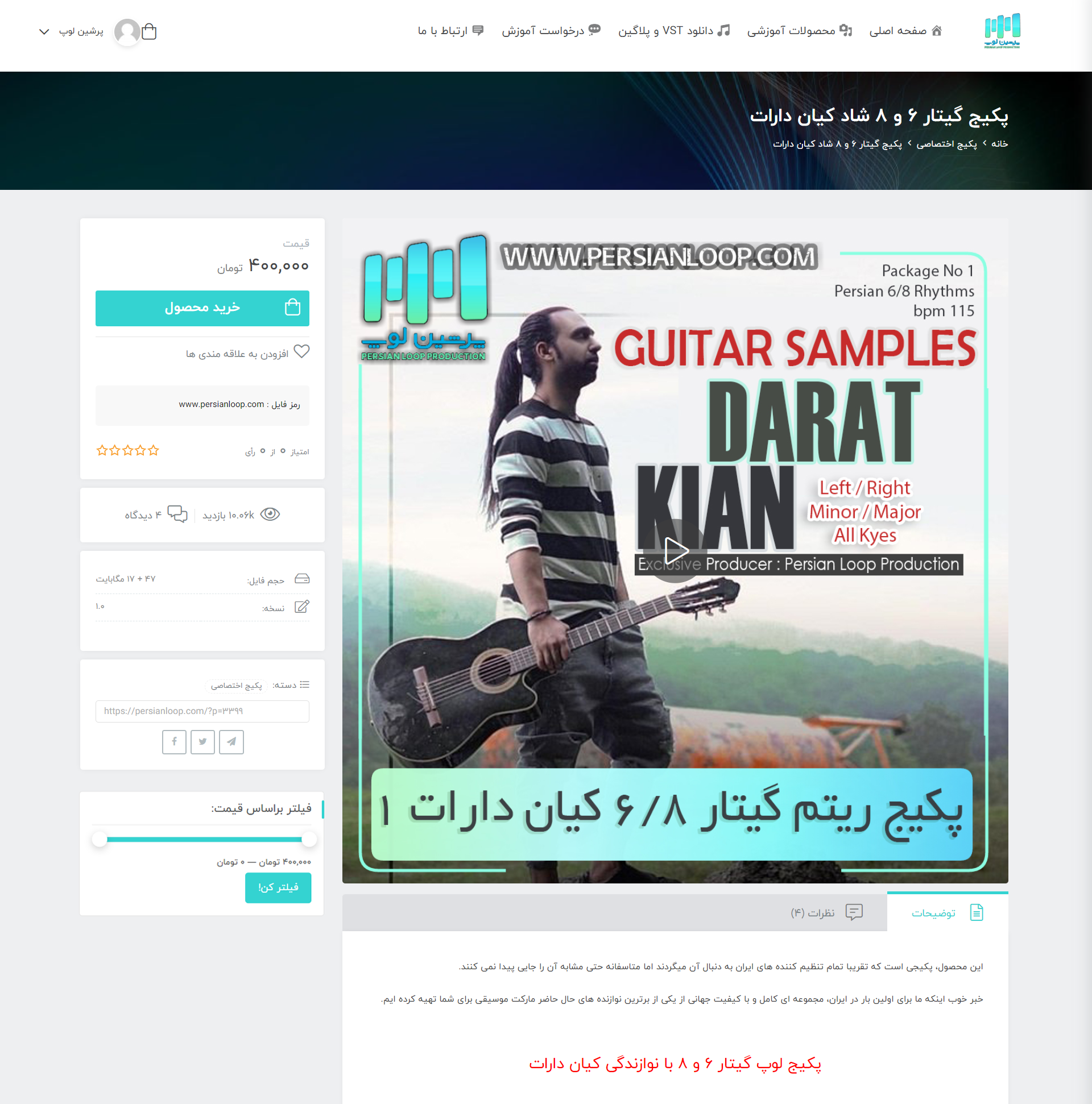 Persian Loop Production Logo