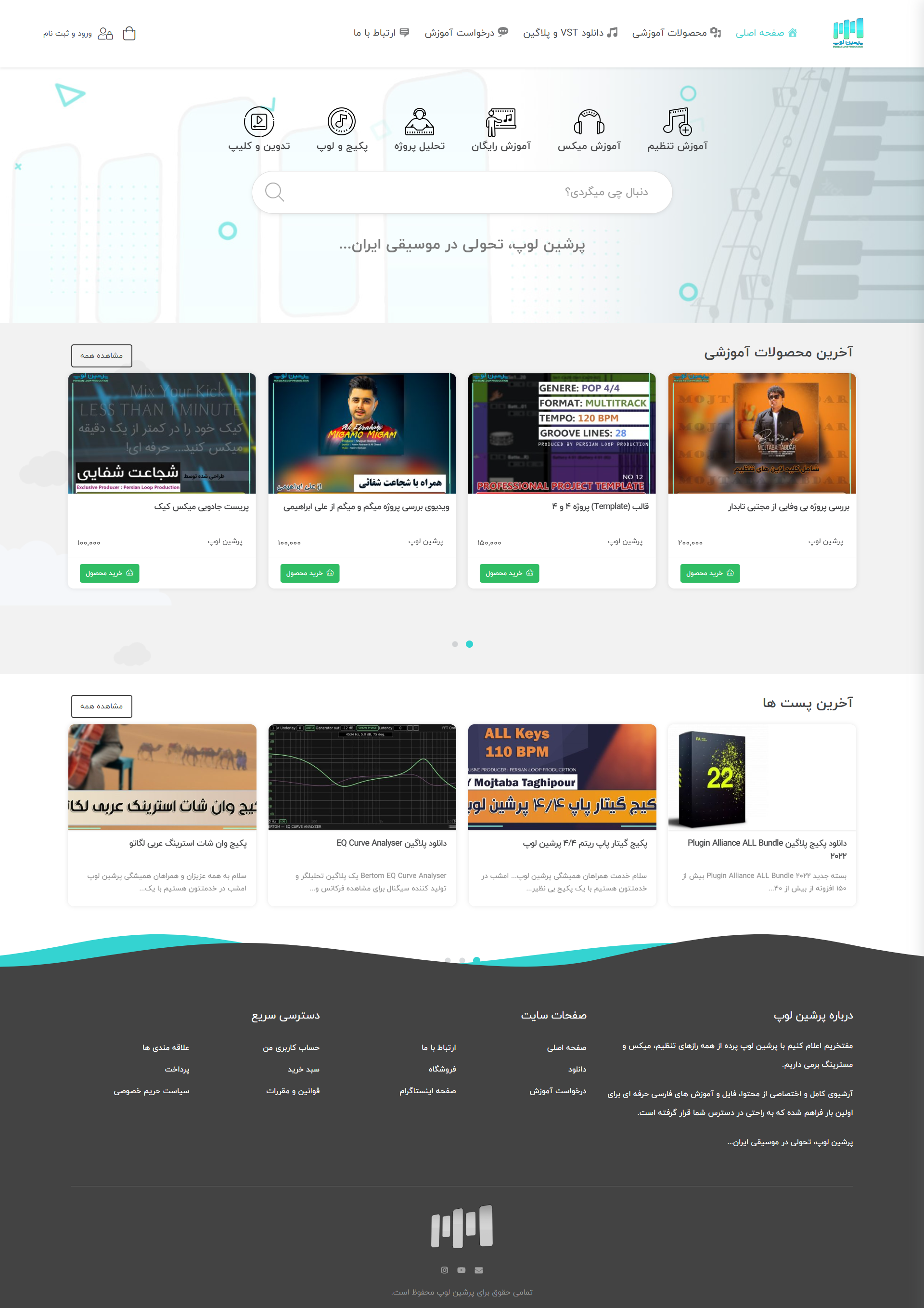 Persian Loop Production Logo