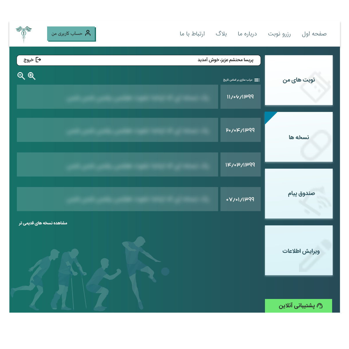 Dr Zare Health Clinic Logo