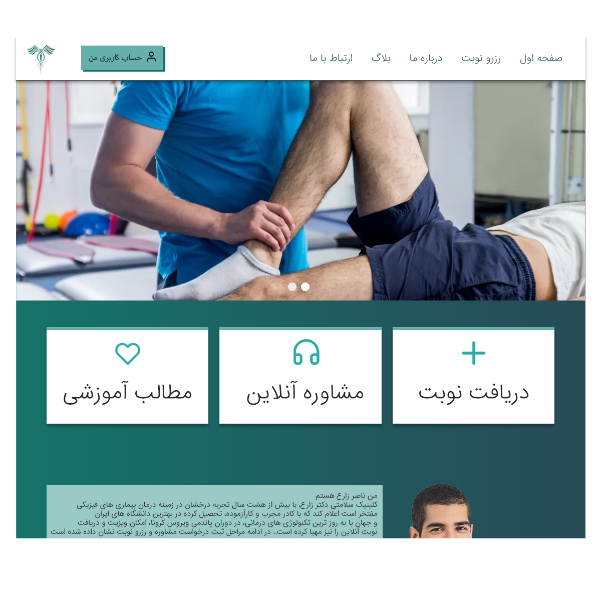 Dr Zare Health Clinic Logo